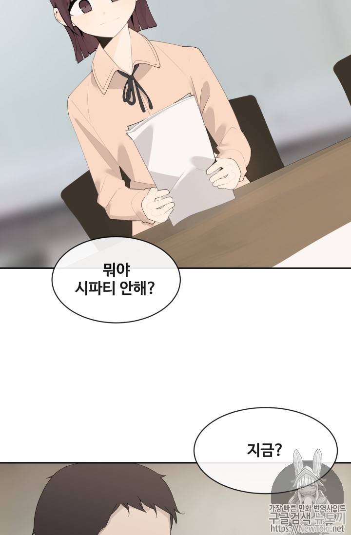 마검왕 204화 59