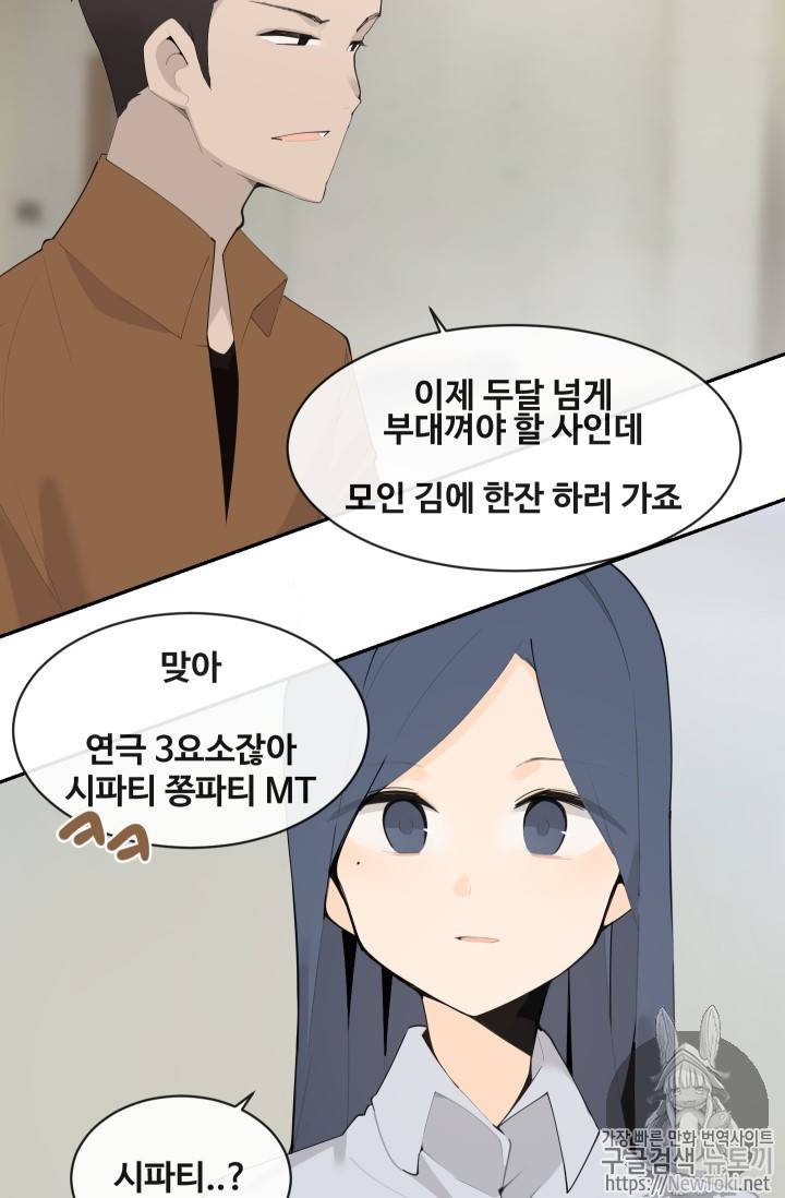마검왕 204화 60