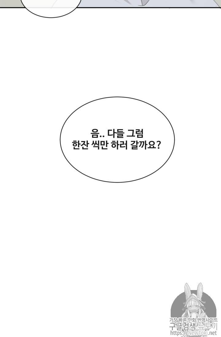 마검왕 204화 61