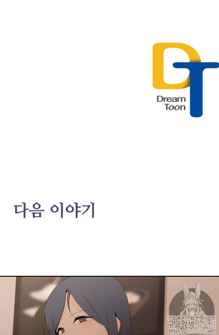 마검왕 204화 62