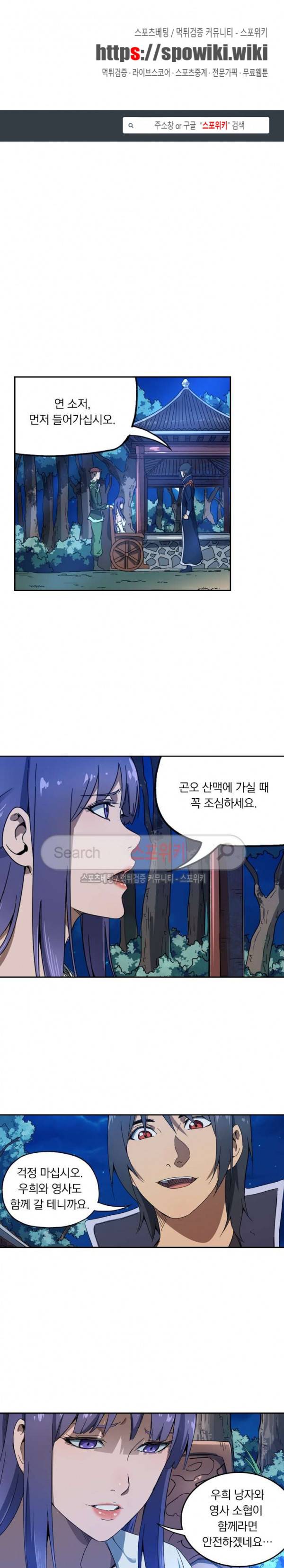 만계선종 169화 1