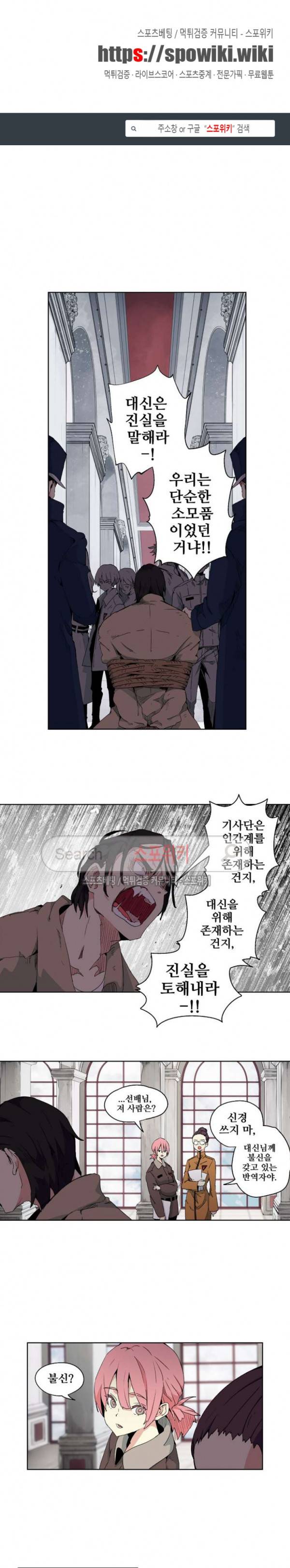 오늘도 환생 - 차원의 구원자 11화 1