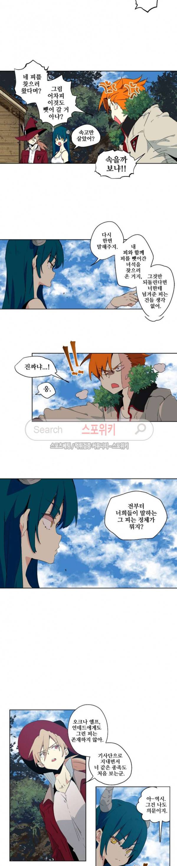 오늘도 환생 - 차원의 구원자 11화 6