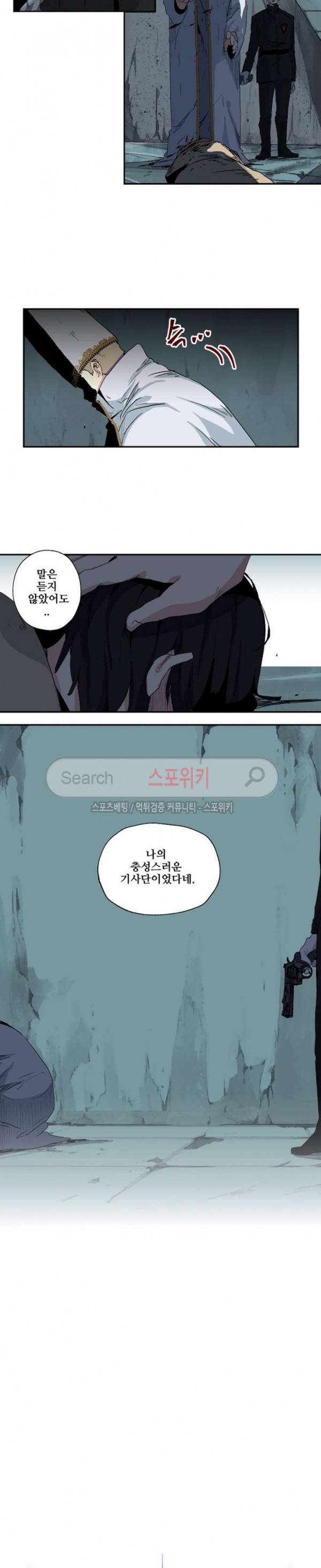 오늘도 환생 - 차원의 구원자 11화 14