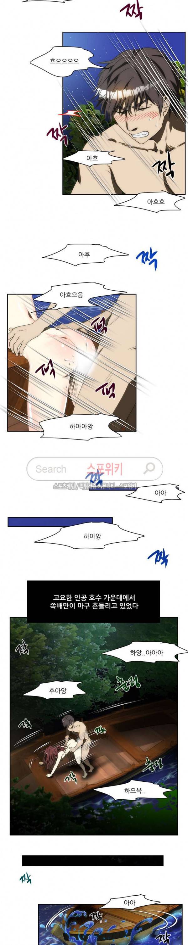 형수 123화 3