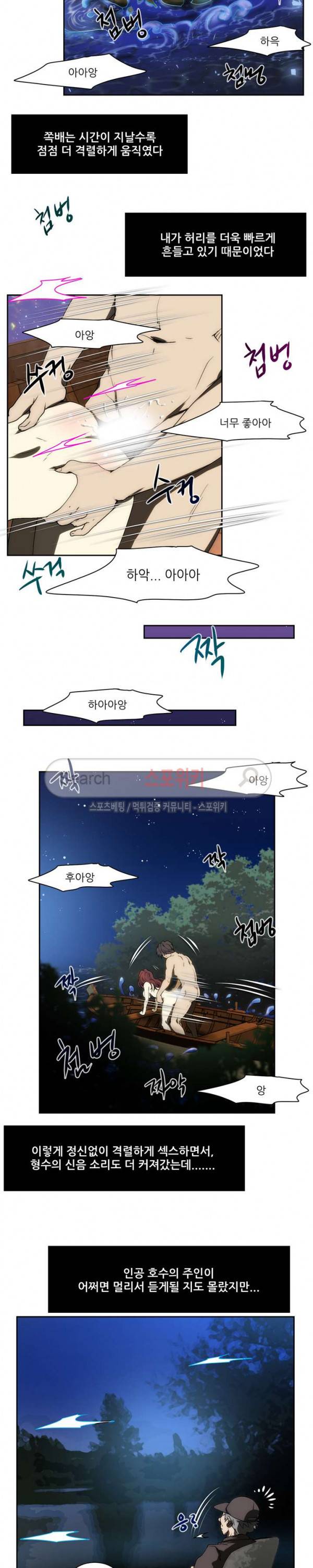 형수 123화 4