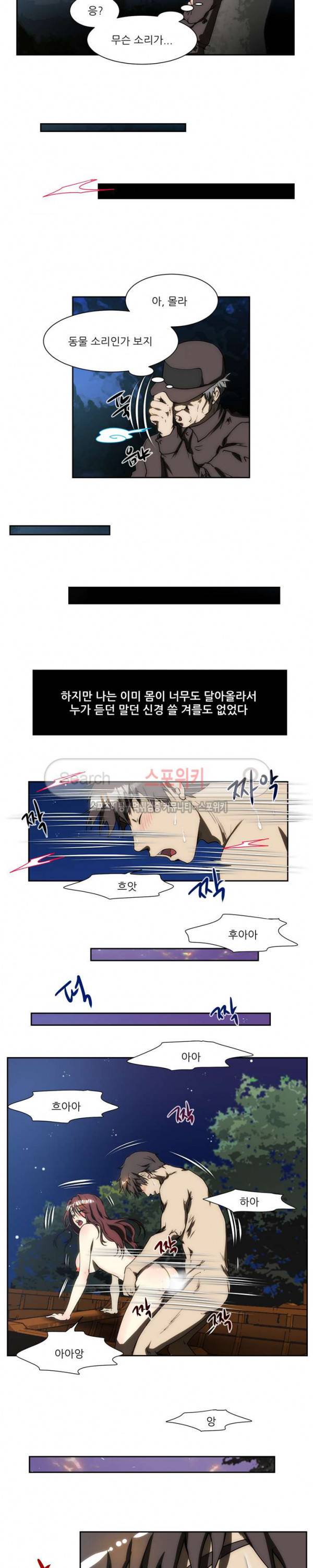 형수 123화 5