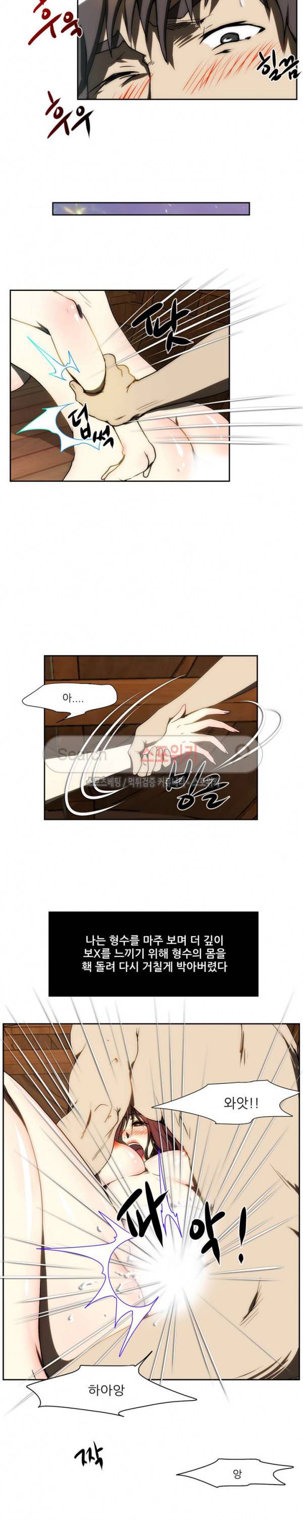 형수 123화 6