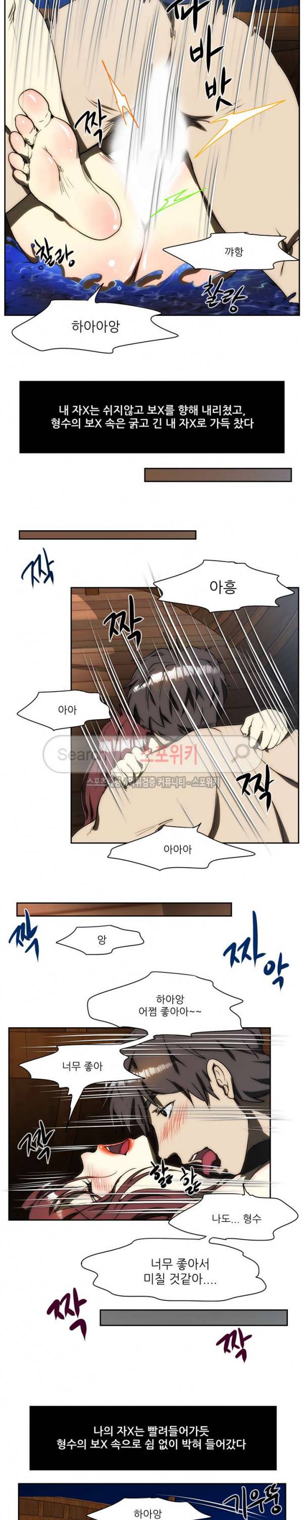 형수 123화 10