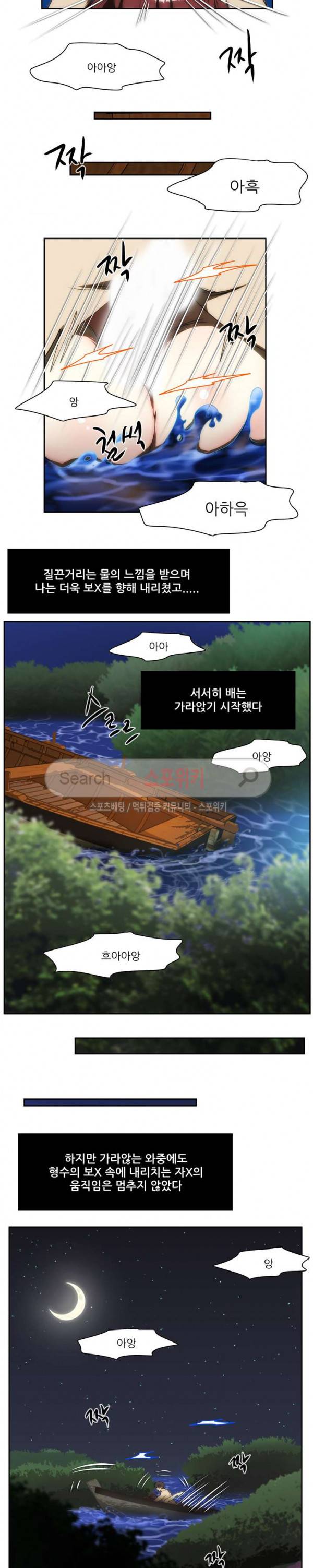 형수 123화 12