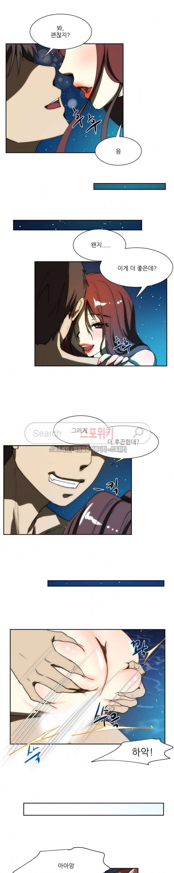 형수 123화 14