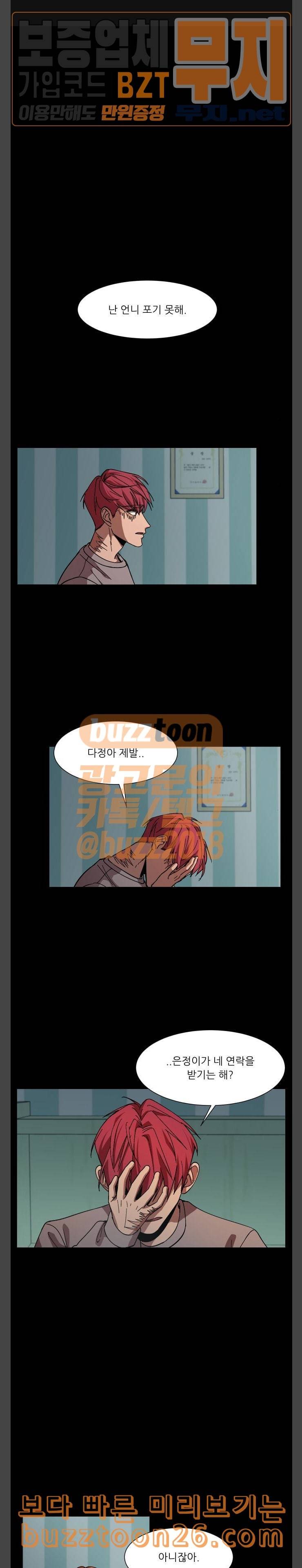 겟백 33화 1