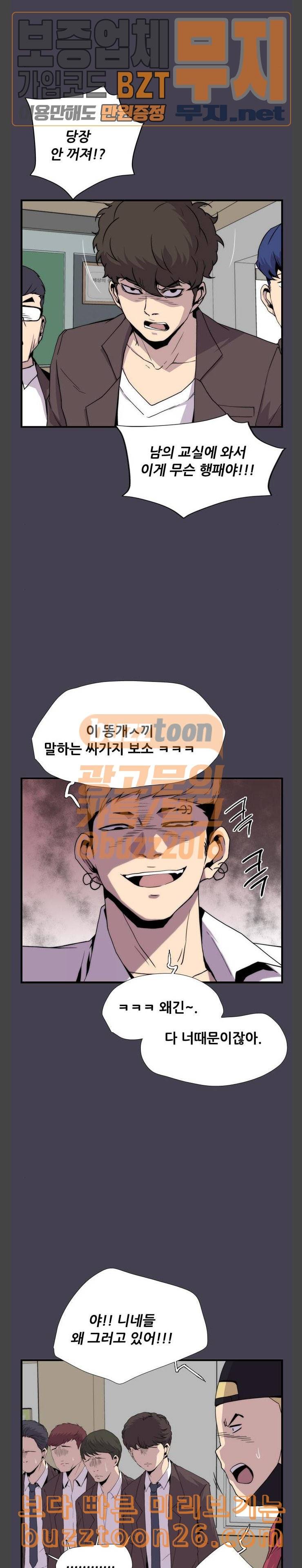 미드나잇 체이서 45화 5