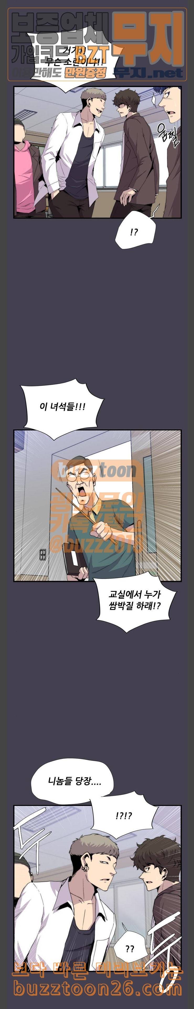 미드나잇 체이서 45화 7