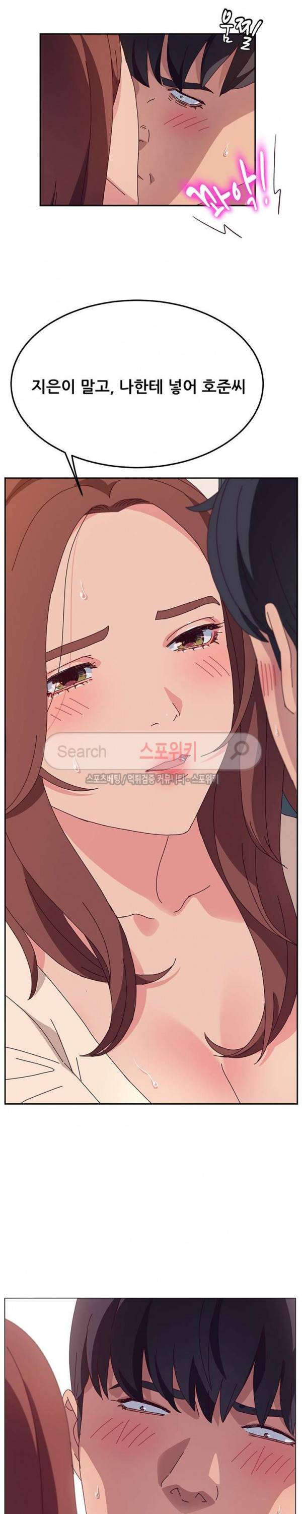 내 아내는 둘이다 30화 2