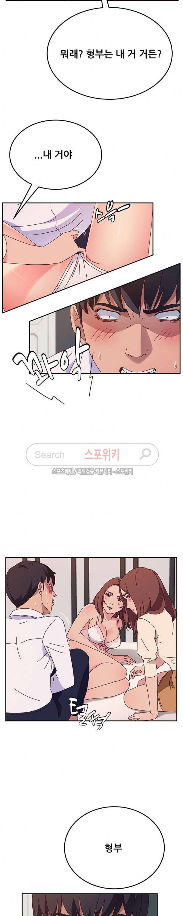 내 아내는 둘이다 30화 4