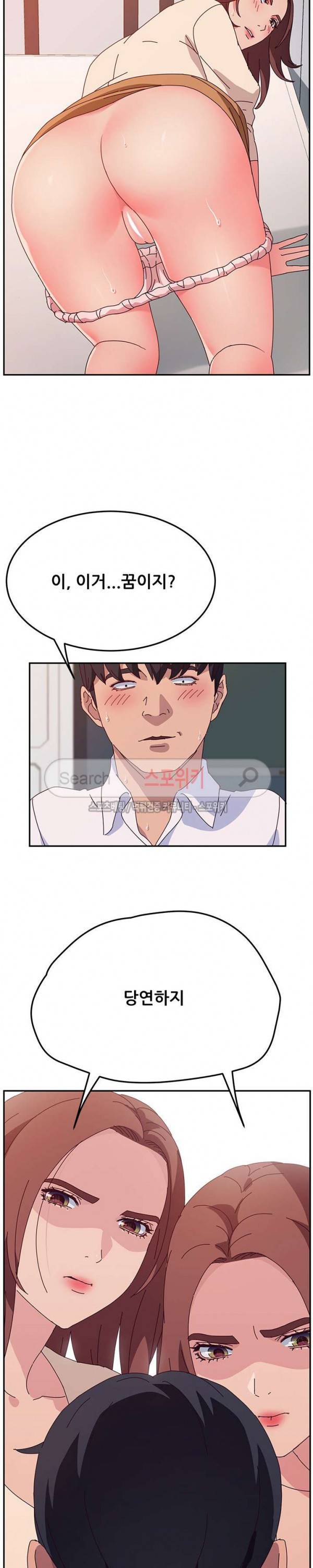 내 아내는 둘이다 30화 6