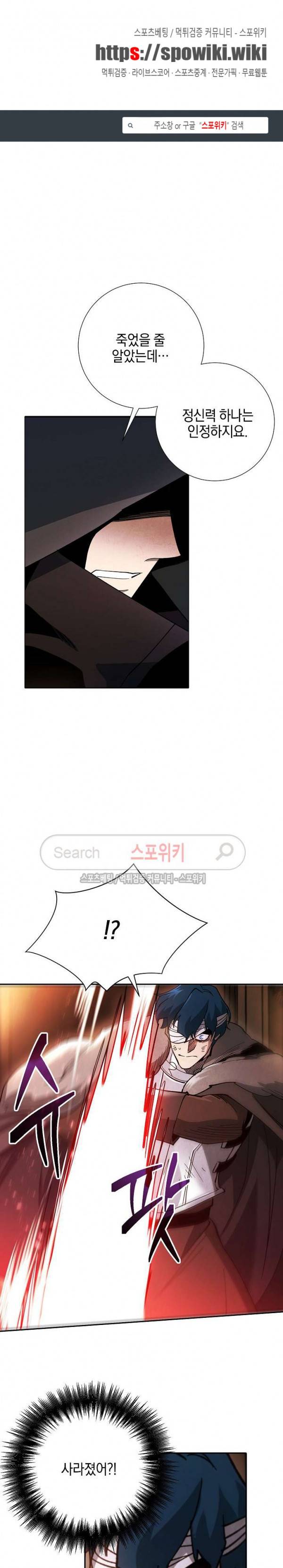 세븐나이츠 - 알카이드 15화 1