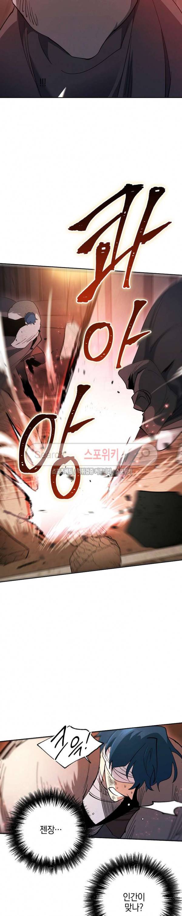 세븐나이츠 - 알카이드 15화 3