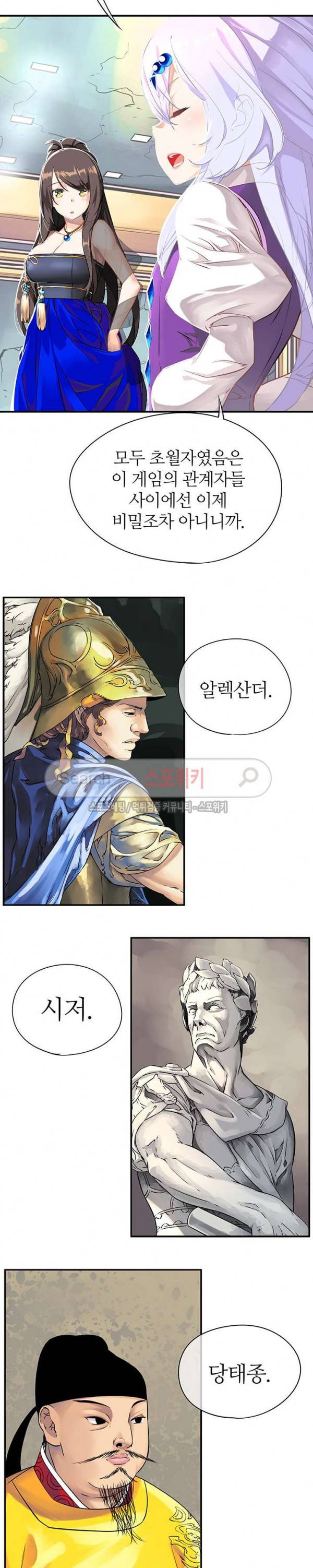신의 게임의 신 49화 6