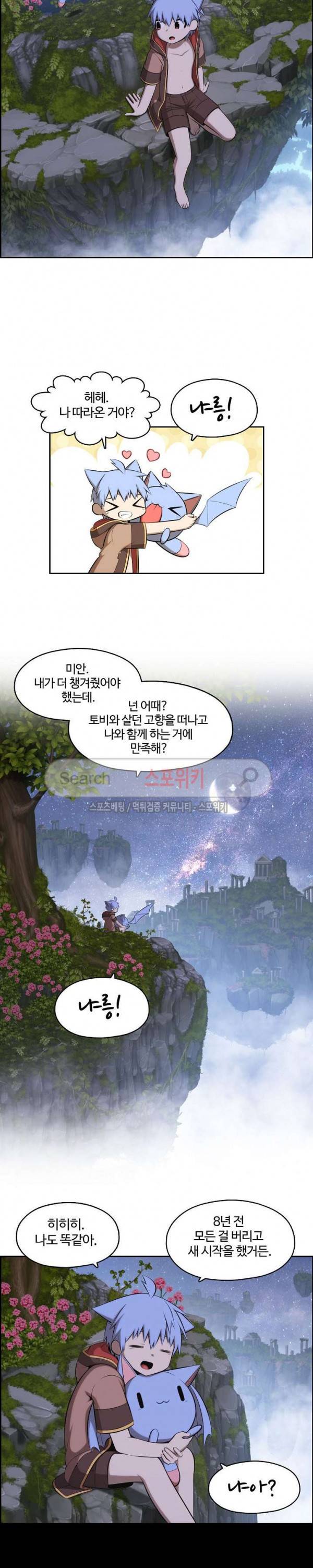 판피아 전기 96화 2