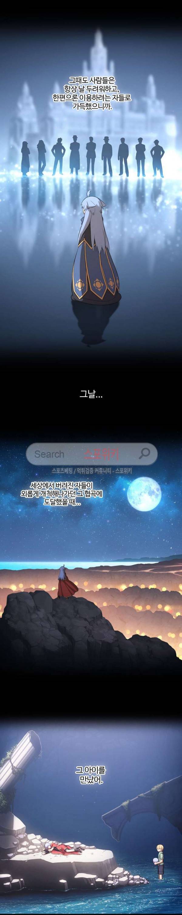 판피아 전기 96화 3