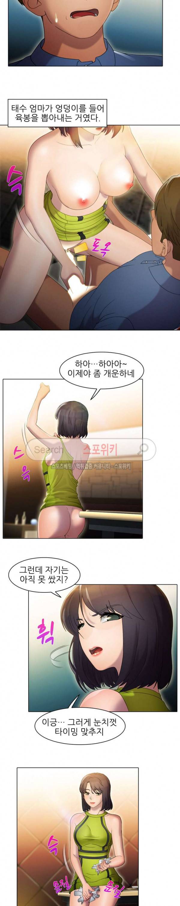 너무나 젊은 엄마 51화 4