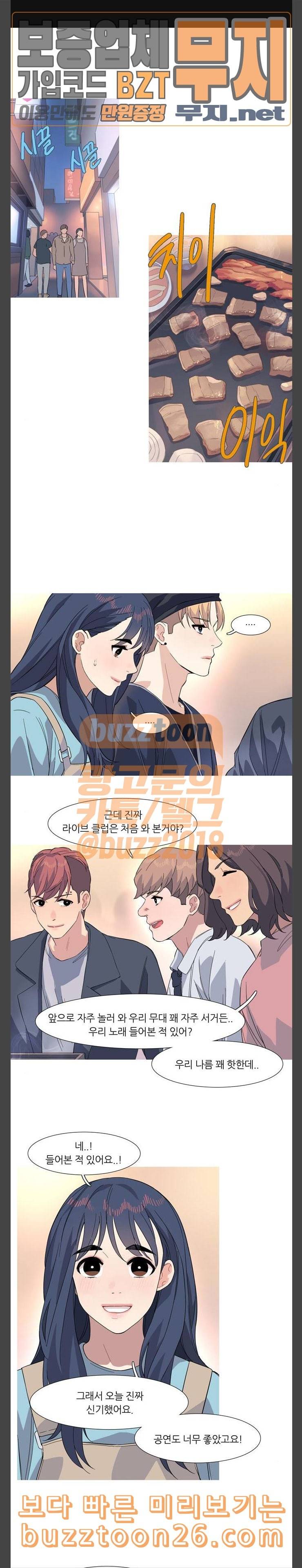 소심한 팔레트 20화 1