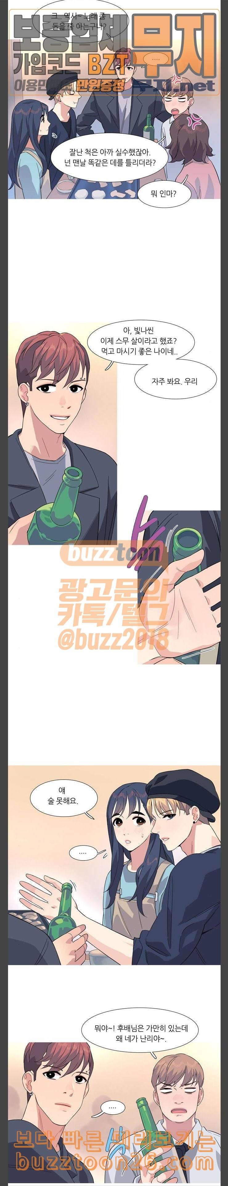 소심한 팔레트 20화 2