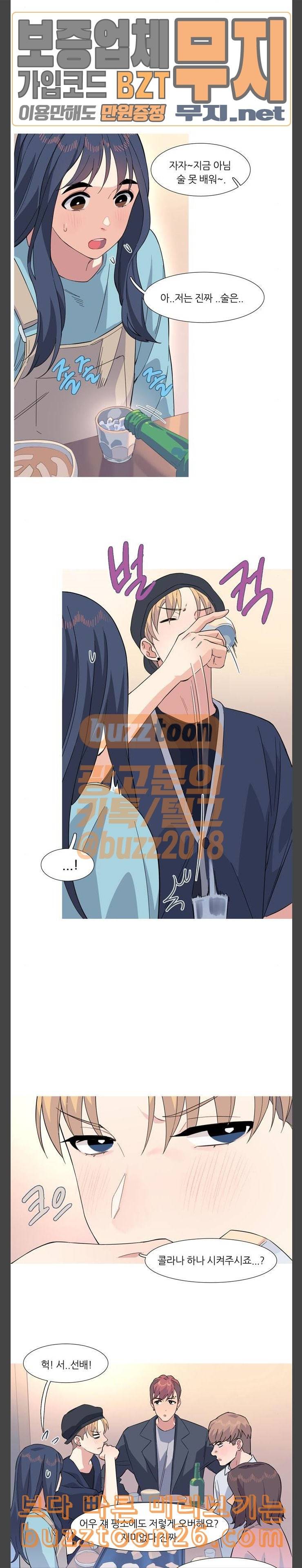 소심한 팔레트 20화 3