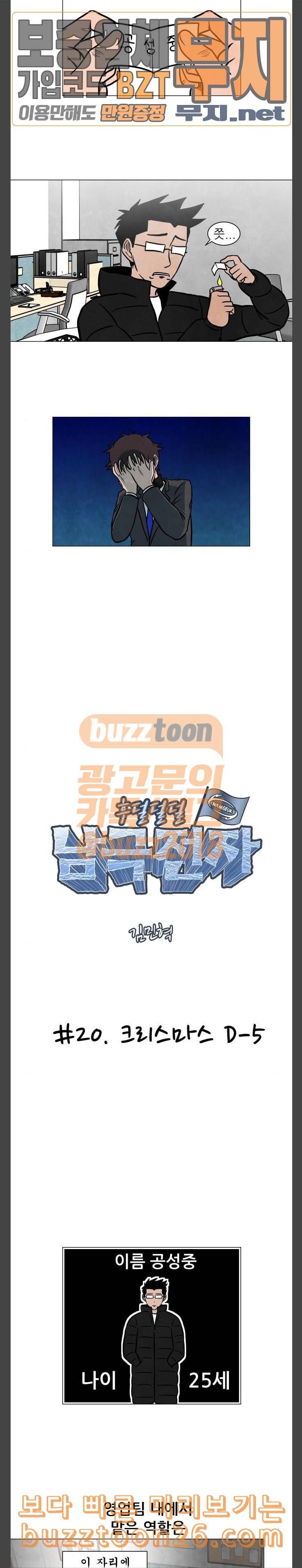 후덜덜덜 남극전자 20화 크리스마스 D 5 3