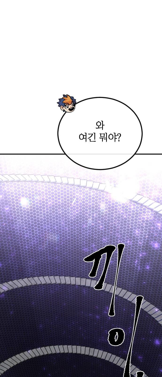 스테어스 2화 1