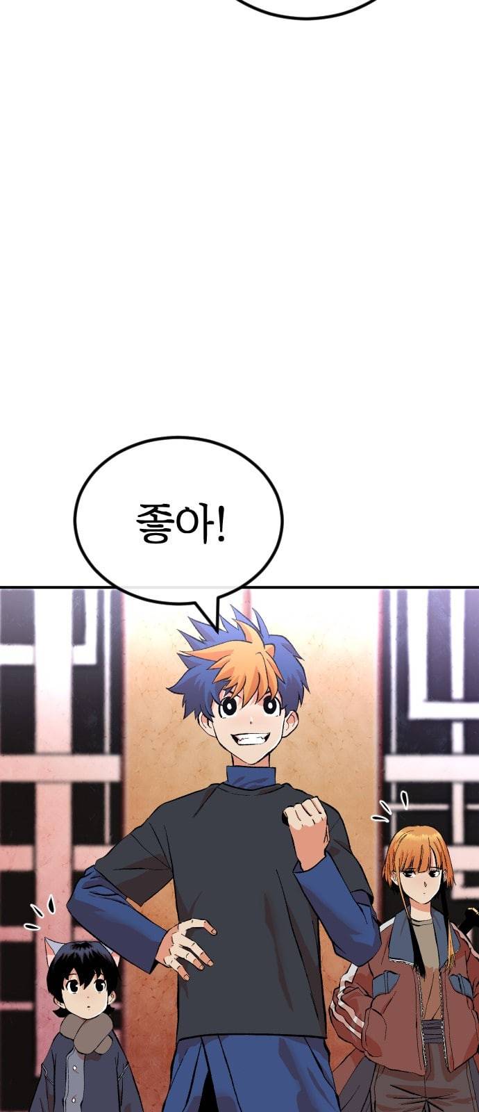 스테어스 2화 5