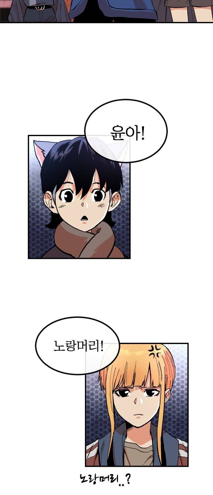 스테어스 2화 6