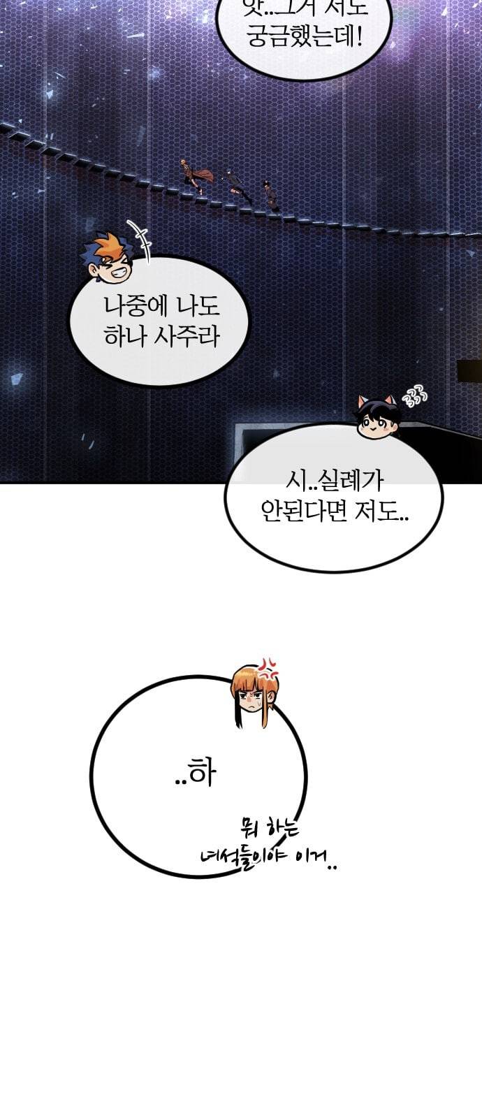 스테어스 2화 12
