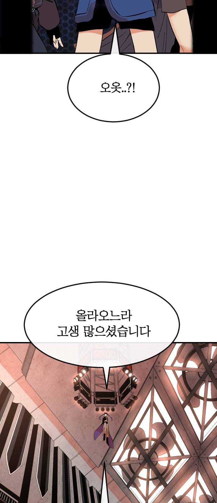 스테어스 2화 16