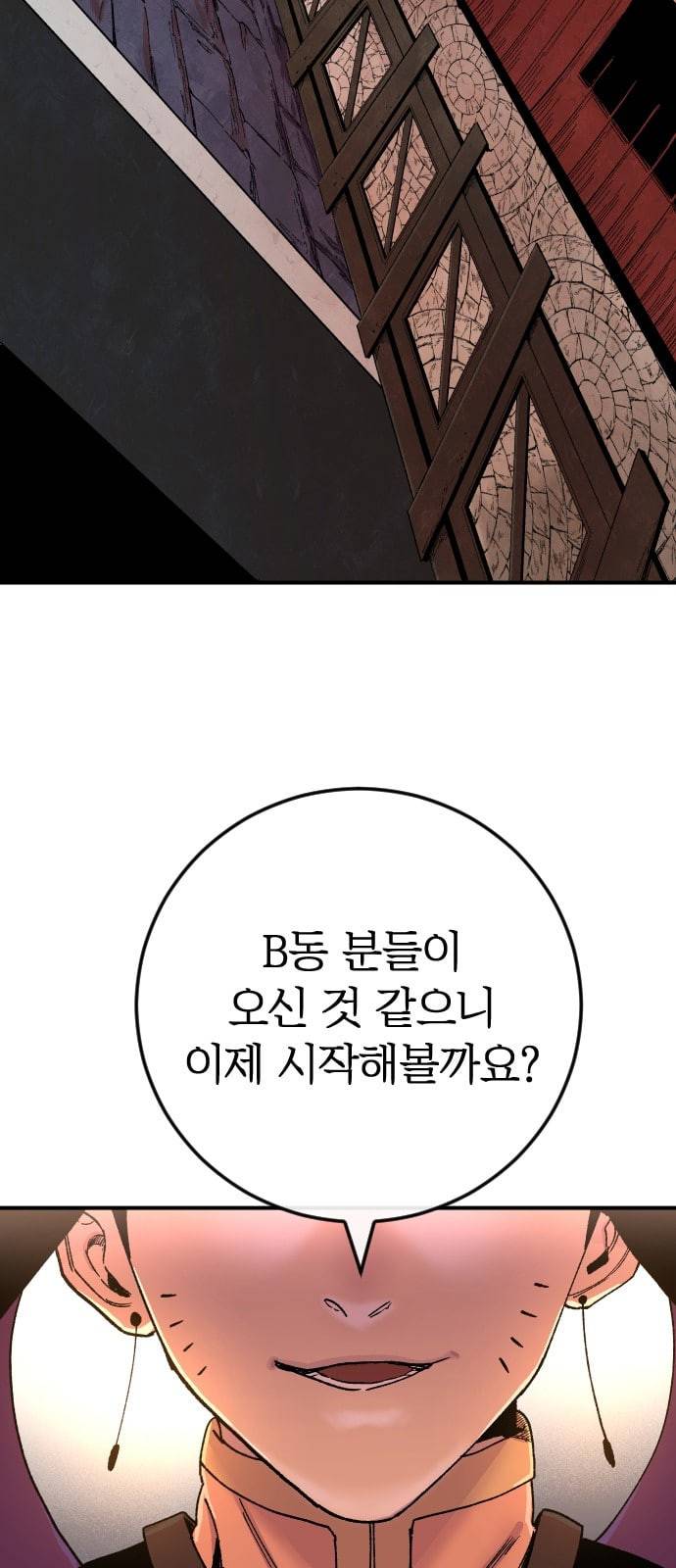 스테어스 2화 18