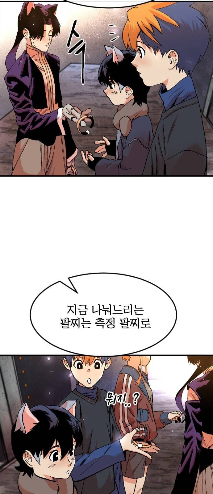 스테어스 2화 21