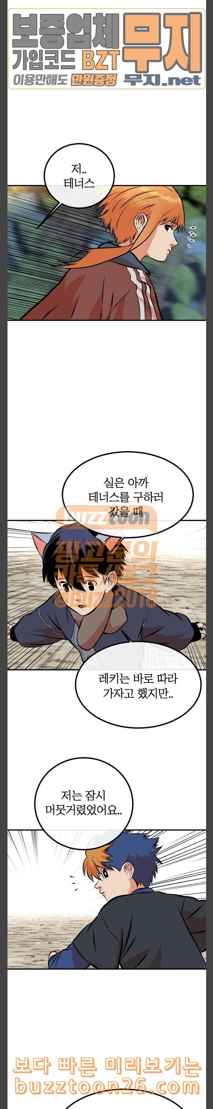 스테어스 7화 2