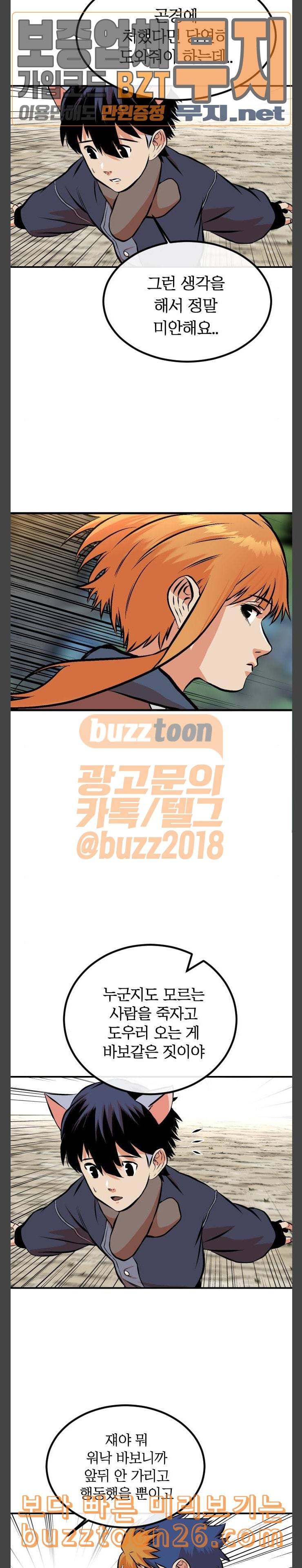 스테어스 7화 3