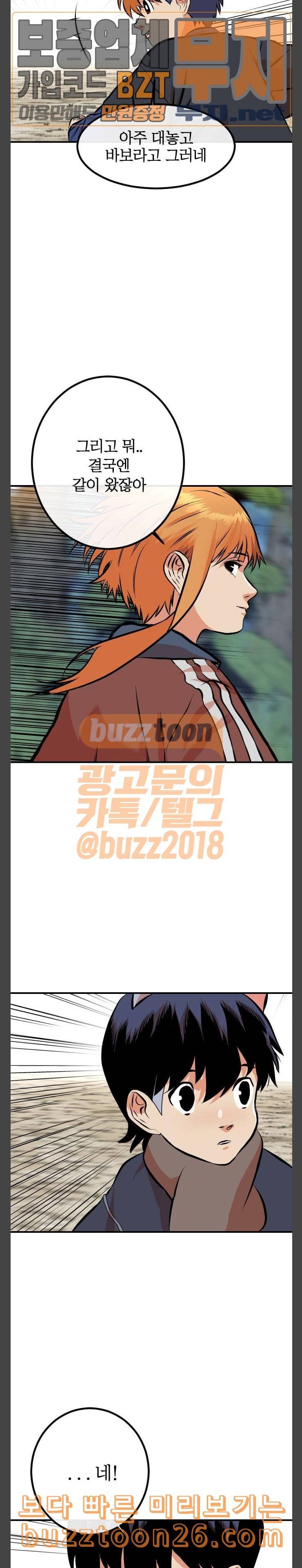 스테어스 7화 4