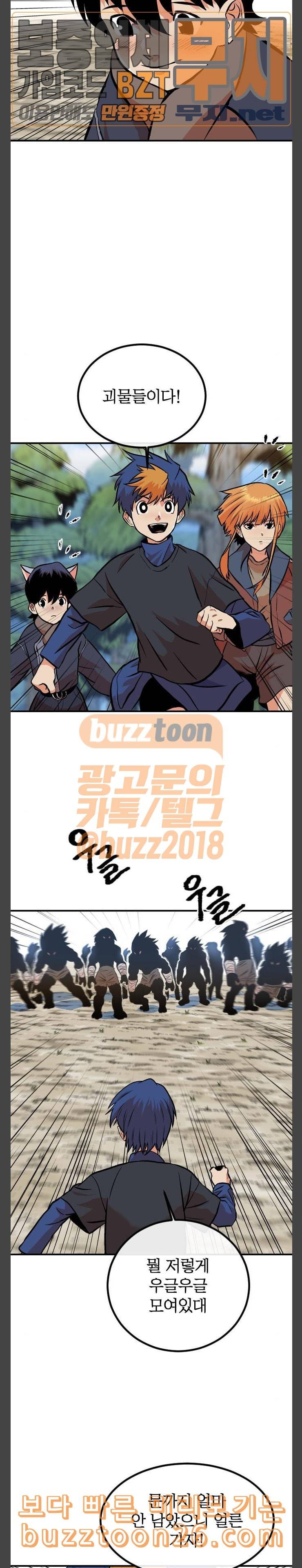 스테어스 7화 5