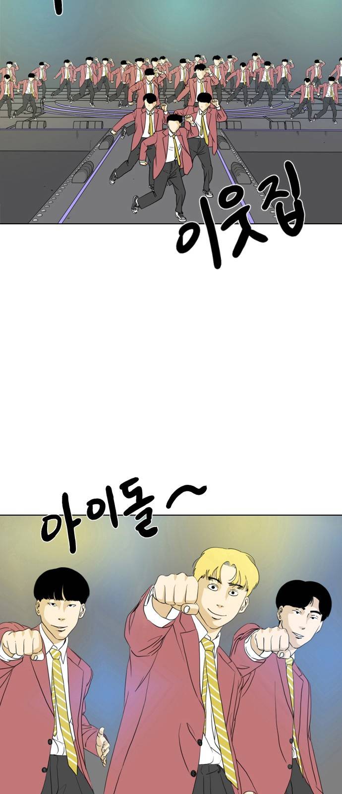 셧업앤댄스 1화 2