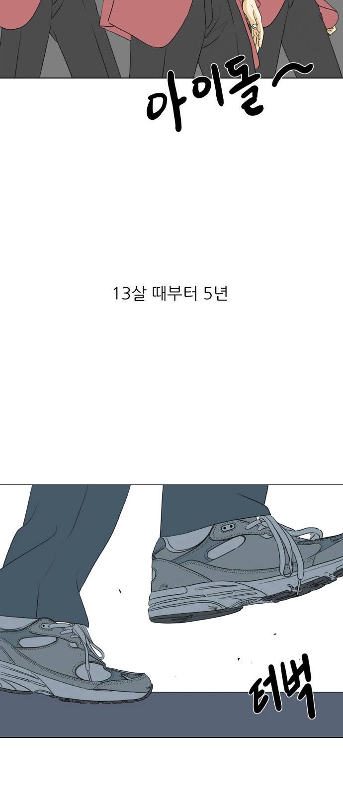 셧업앤댄스 1화 3
