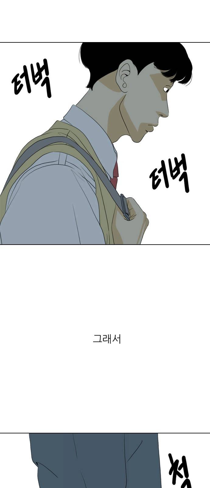 셧업앤댄스 1화 5