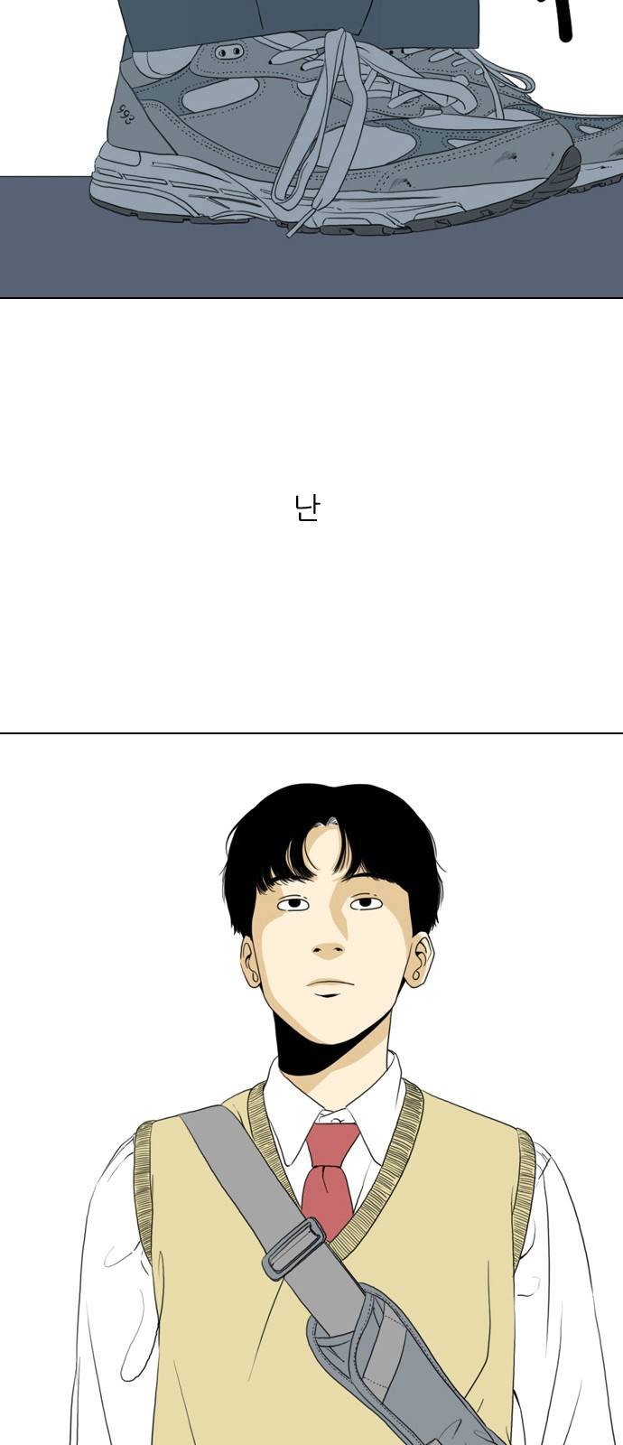 셧업앤댄스 1화 6