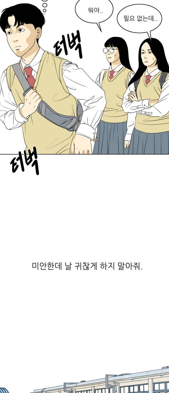 셧업앤댄스 1화 11