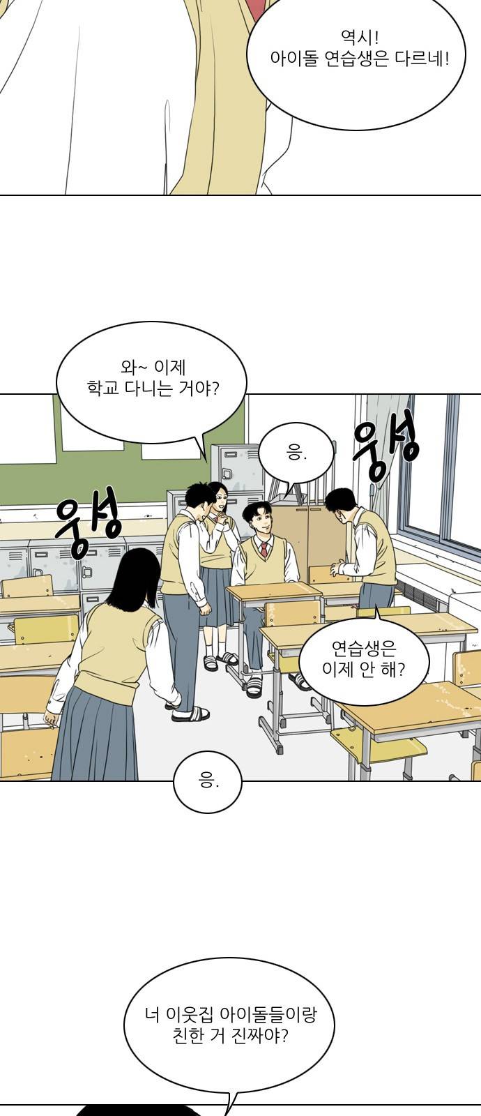 셧업앤댄스 1화 13