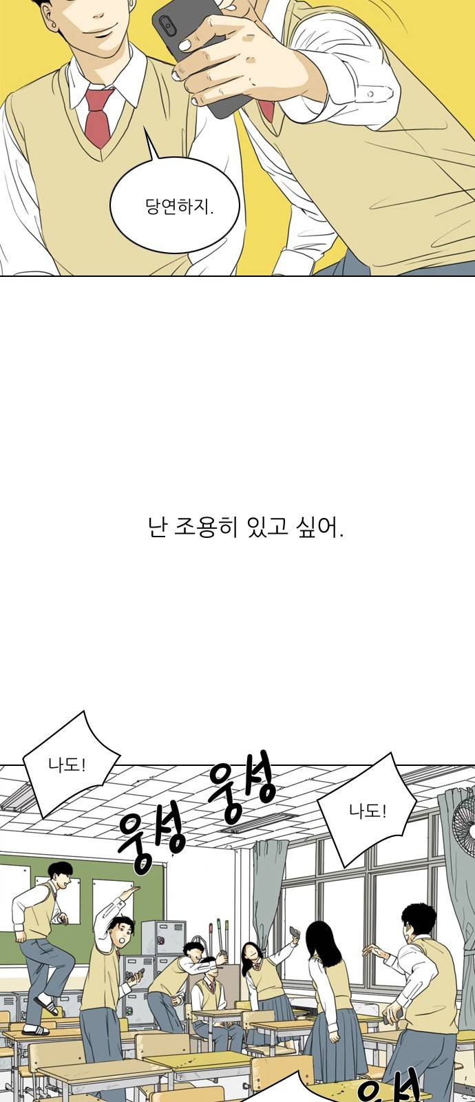 셧업앤댄스 1화 15