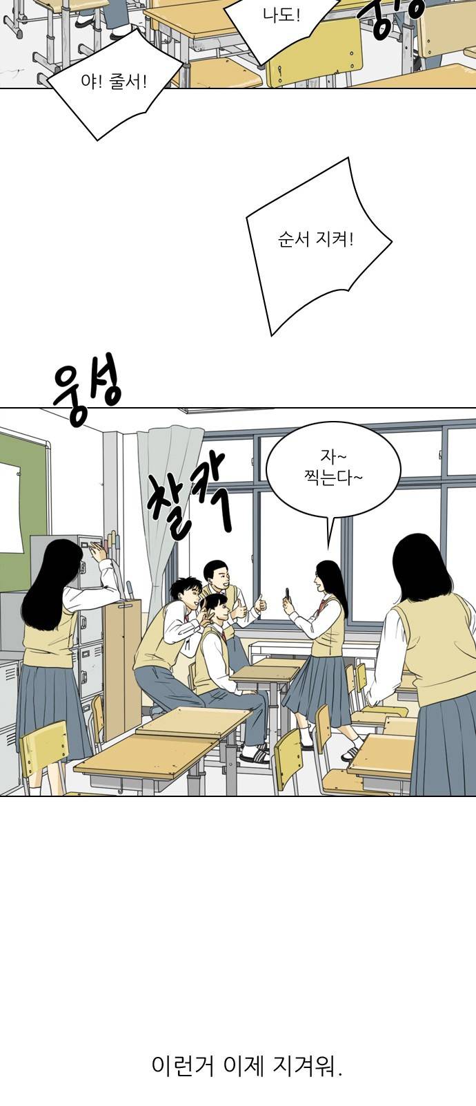 셧업앤댄스 1화 16